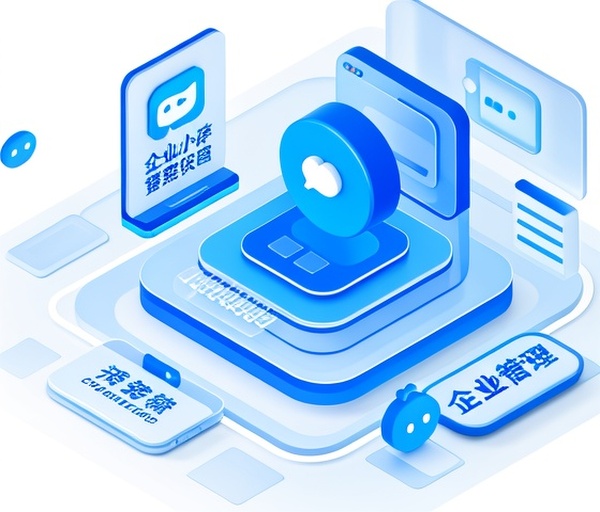 企业微信小程序成员管理权限常见问题