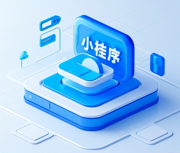 企业微信小程序成员管理权限常见问题