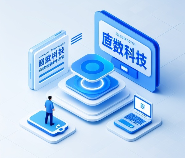 重庆巨数科技：企业官网开发与维护服务专家