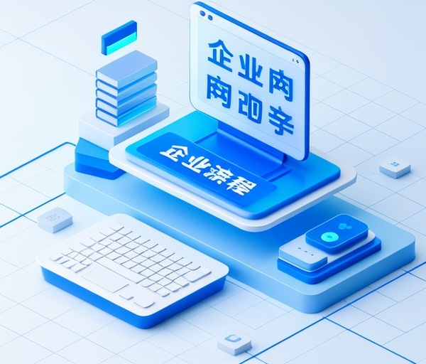 企业官网改版流程步骤及数据迁移注意事项