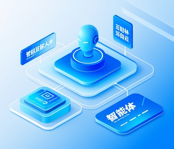 智能体的定义及主要技术架构