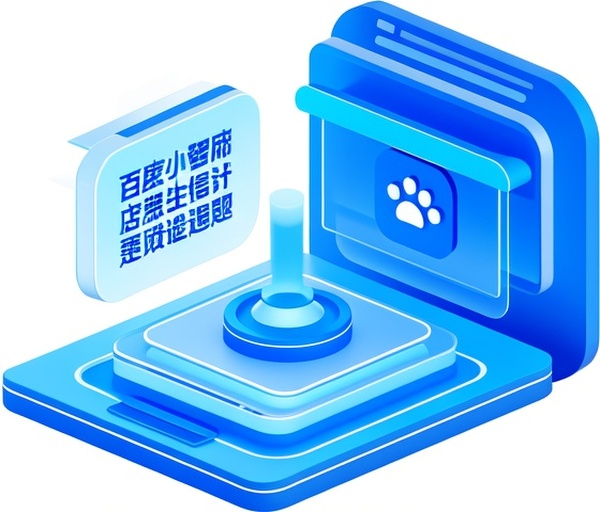 百度智能小程序门店信息上传及审核常见问题